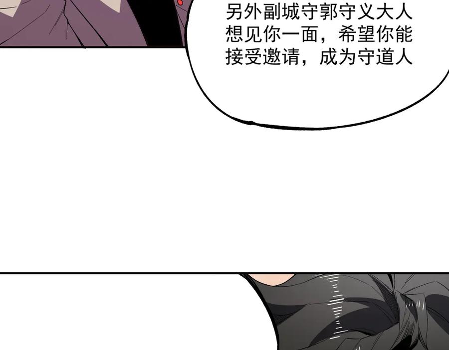 天生毒奶，我诅咒了全世界！ - 第30话 誾兽之珠与空间戒指 - 第103张图