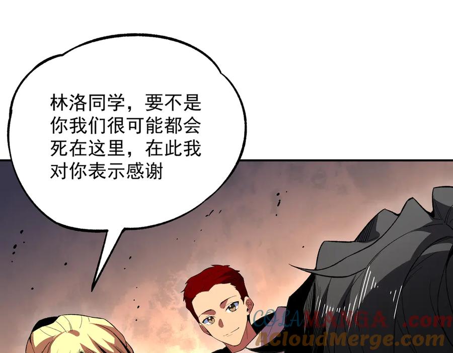 天生毒奶，我诅咒了全世界！ - 第30话 誾兽之珠与空间戒指 - 第101张图