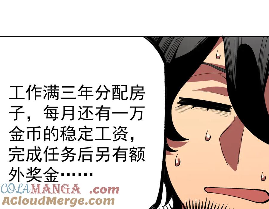 天生毒奶，我诅咒了全世界！ - 第30话 誾兽之珠与空间戒指 - 第105张图