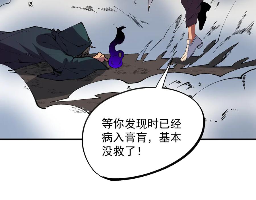 天生毒奶，我诅咒了全世界！ - 第30话 誾兽之珠与空间戒指 - 第76张图