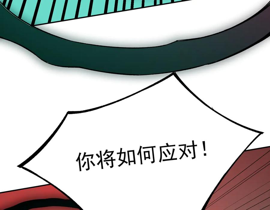 天生毒奶，我诅咒了全世界！ - 第30话 誾兽之珠与空间戒指 - 第59张图