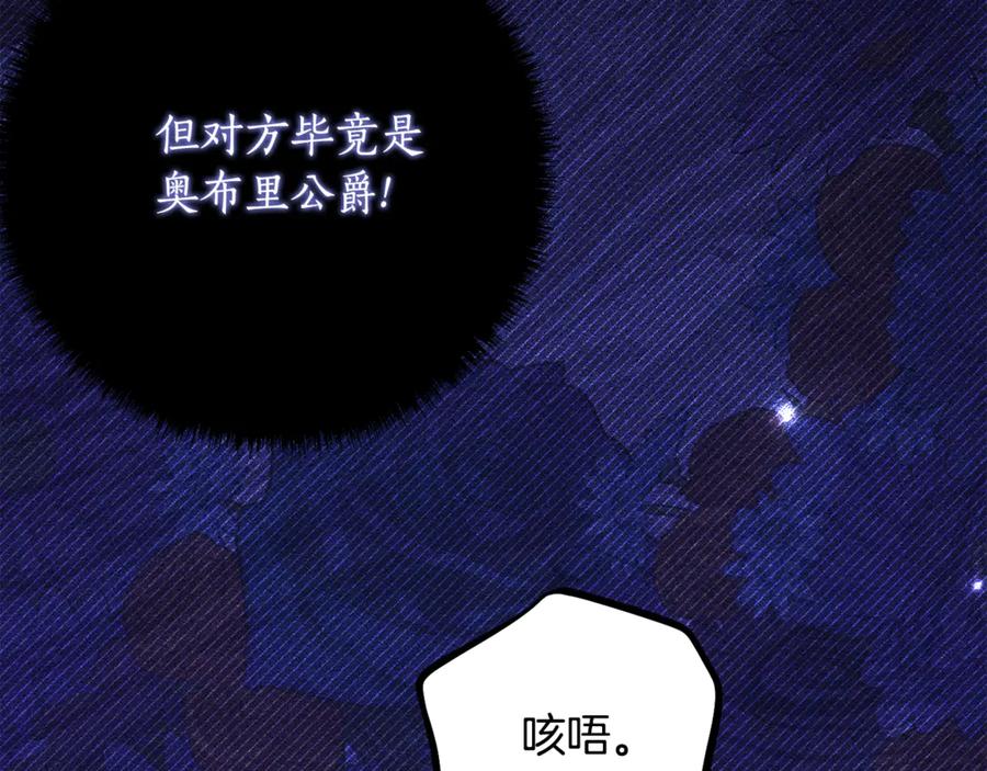 《刻薄公爵家的合约女儿》第31话 专属宠爱 第164页