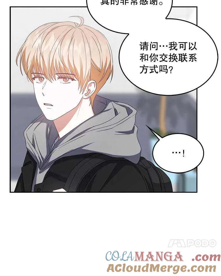 《得了不出道就会死的病》第31话 第81页