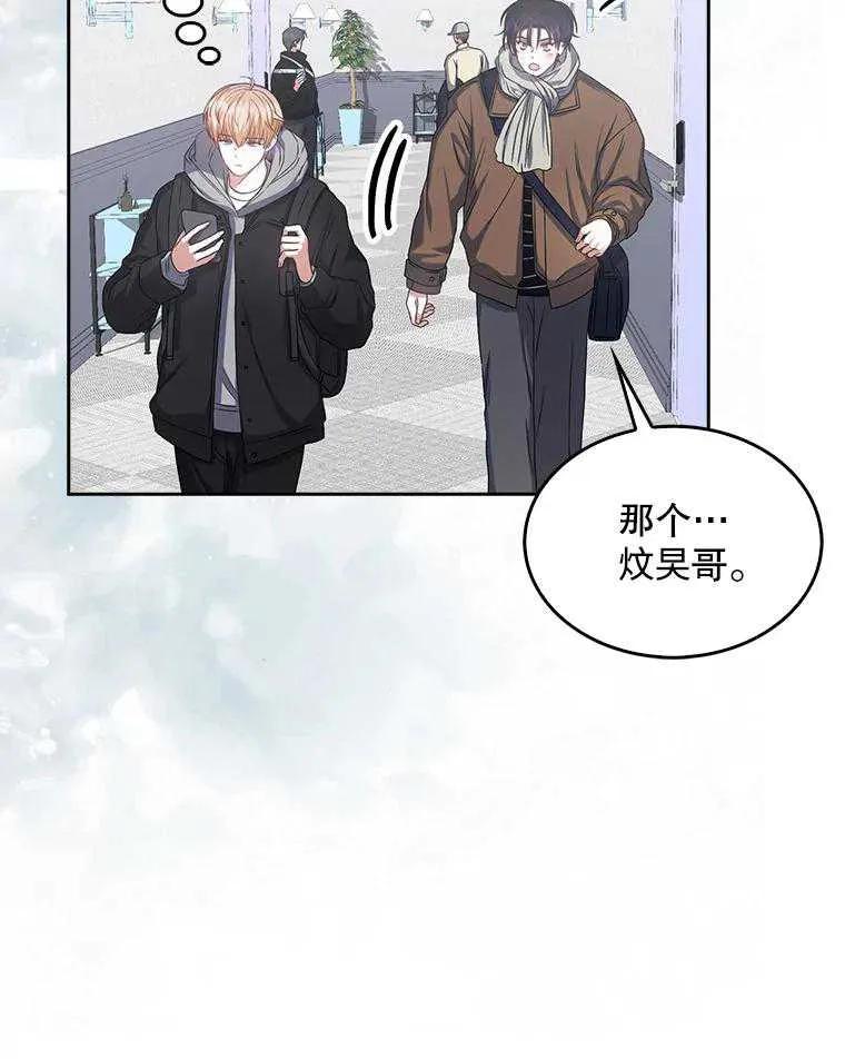 《得了不出道就会死的病》第31话 第79页