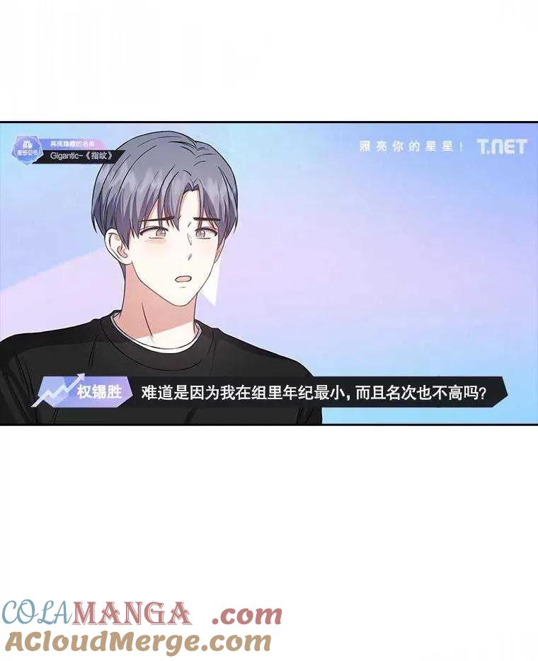 《得了不出道就会死的病》第34话 第10页