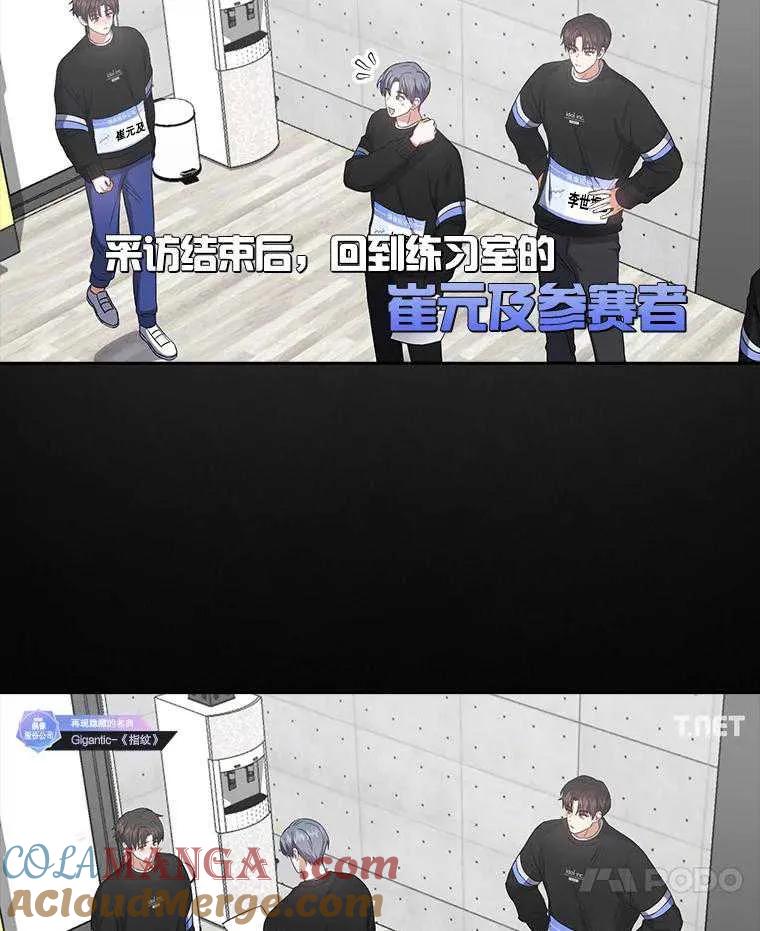 《得了不出道就会死的病》第34话 第7页