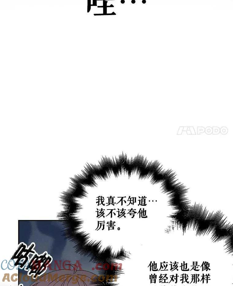 《得了不出道就会死的病》第34话 第4页