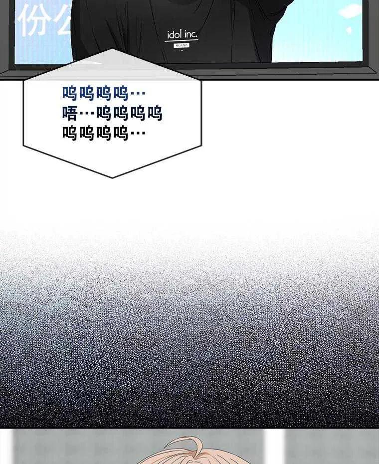 《得了不出道就会死的病》第34话 第2页