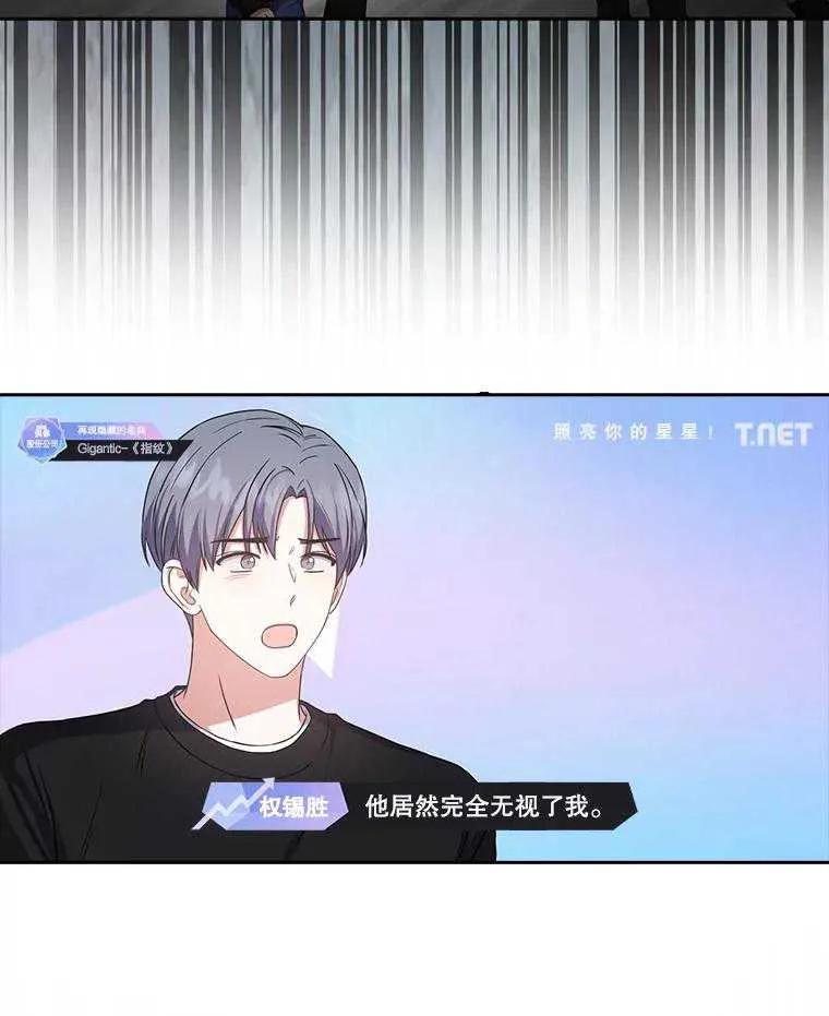 《得了不出道就会死的病》第34话 第9页