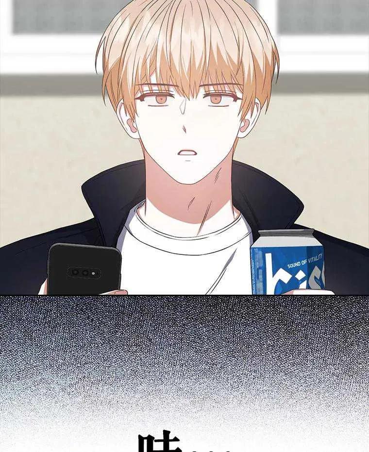 《得了不出道就会死的病》第34话 第3页