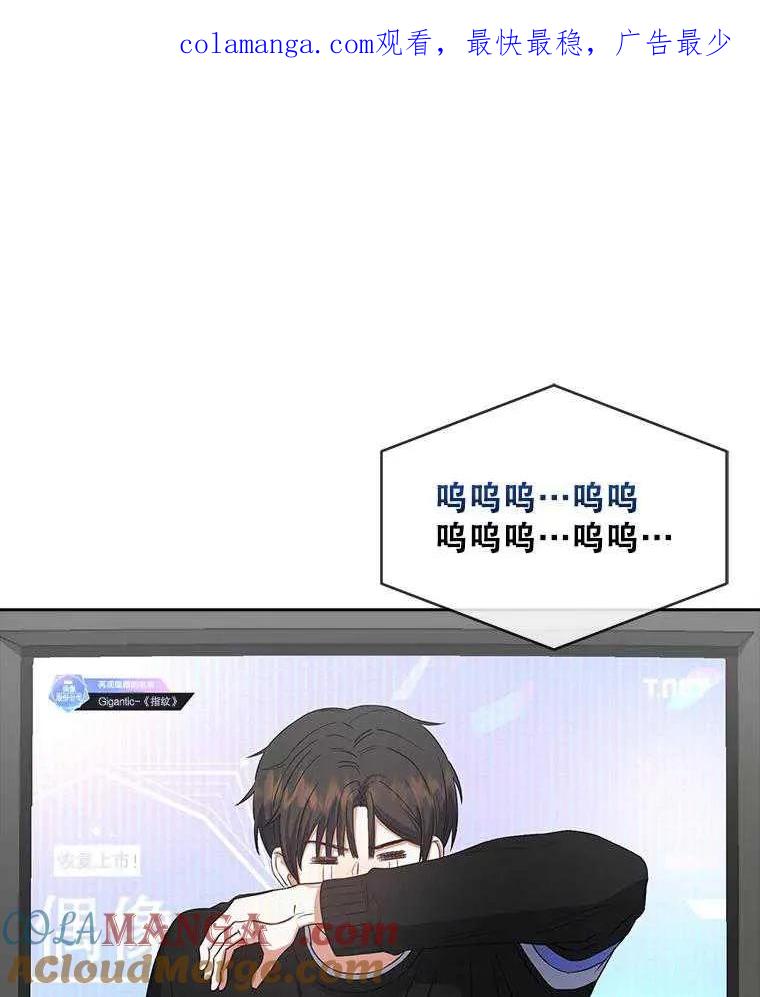 《得了不出道就会死的病》第34话 第1页