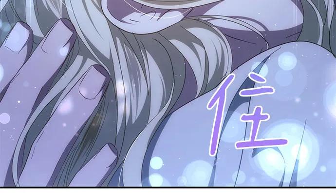《幸存王女的微笑背后》第43话 第15页