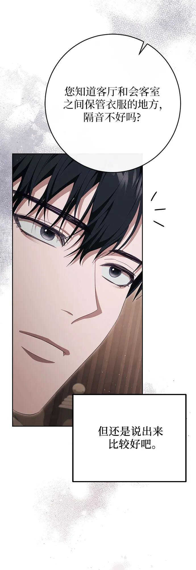 《幸存王女的微笑背后》第43话 第27页