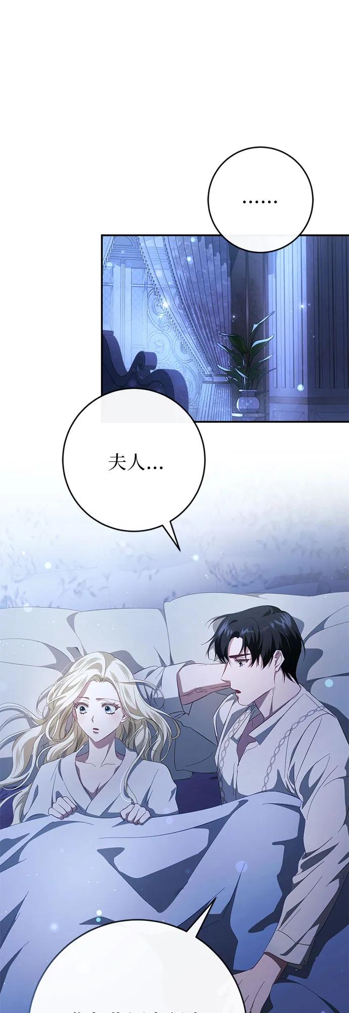 《幸存王女的微笑背后》第43话 第9页