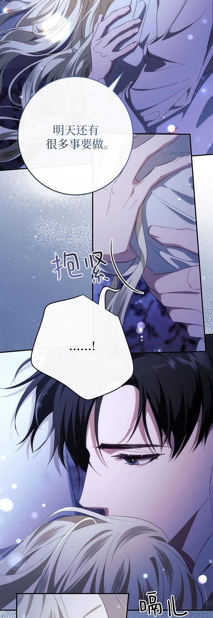 《幸存王女的微笑背后》第43话 第17页