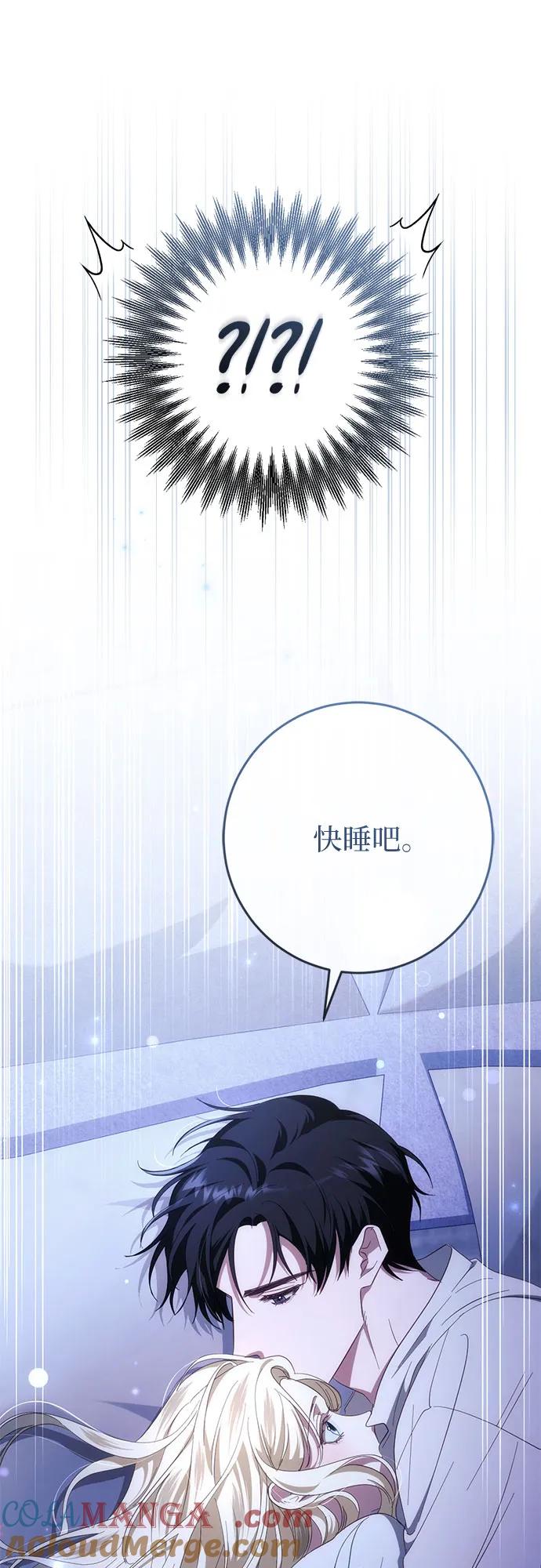 《幸存王女的微笑背后》第43话 第16页