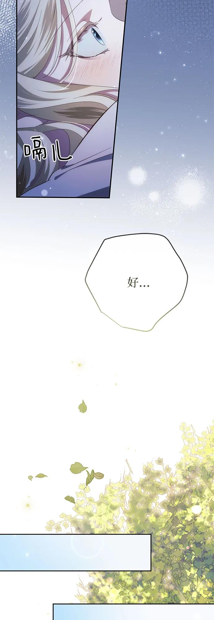 《幸存王女的微笑背后》第43话 第18页