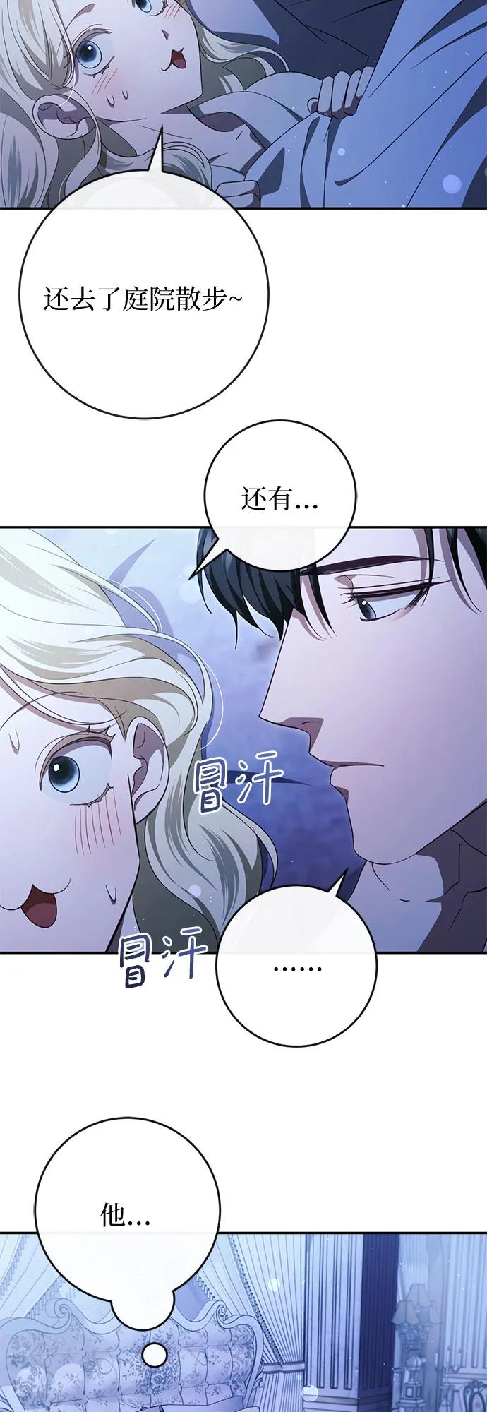 《幸存王女的微笑背后》第43话 第5页