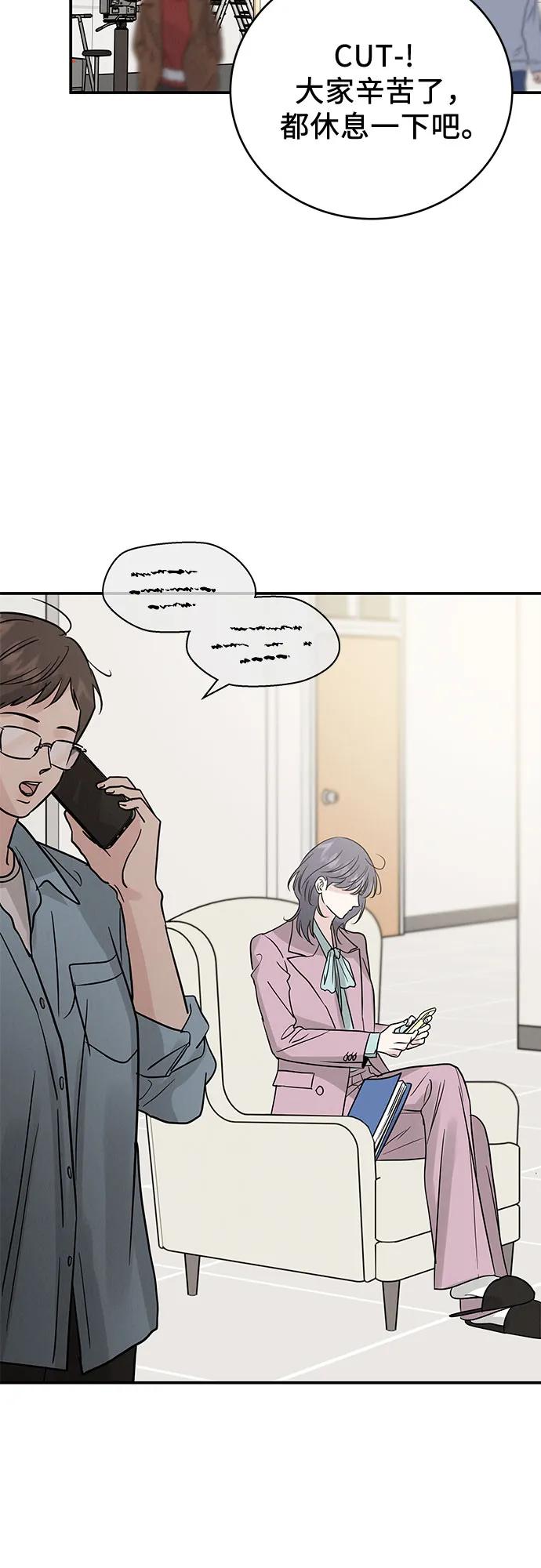 《利己恋爱论》第43话 第54页