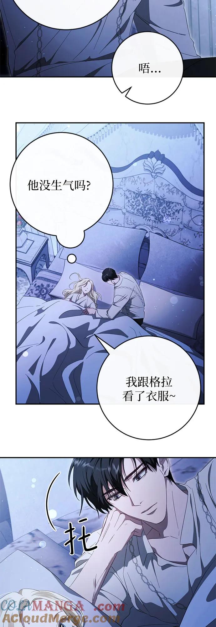 《幸存王女的微笑背后》第43话 第4页