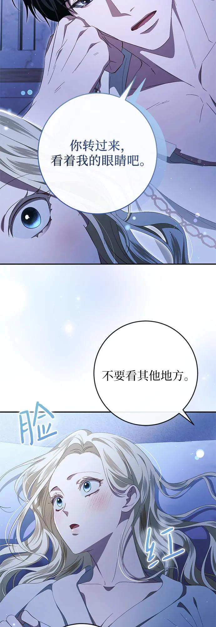 《幸存王女的微笑背后》第43话 第12页