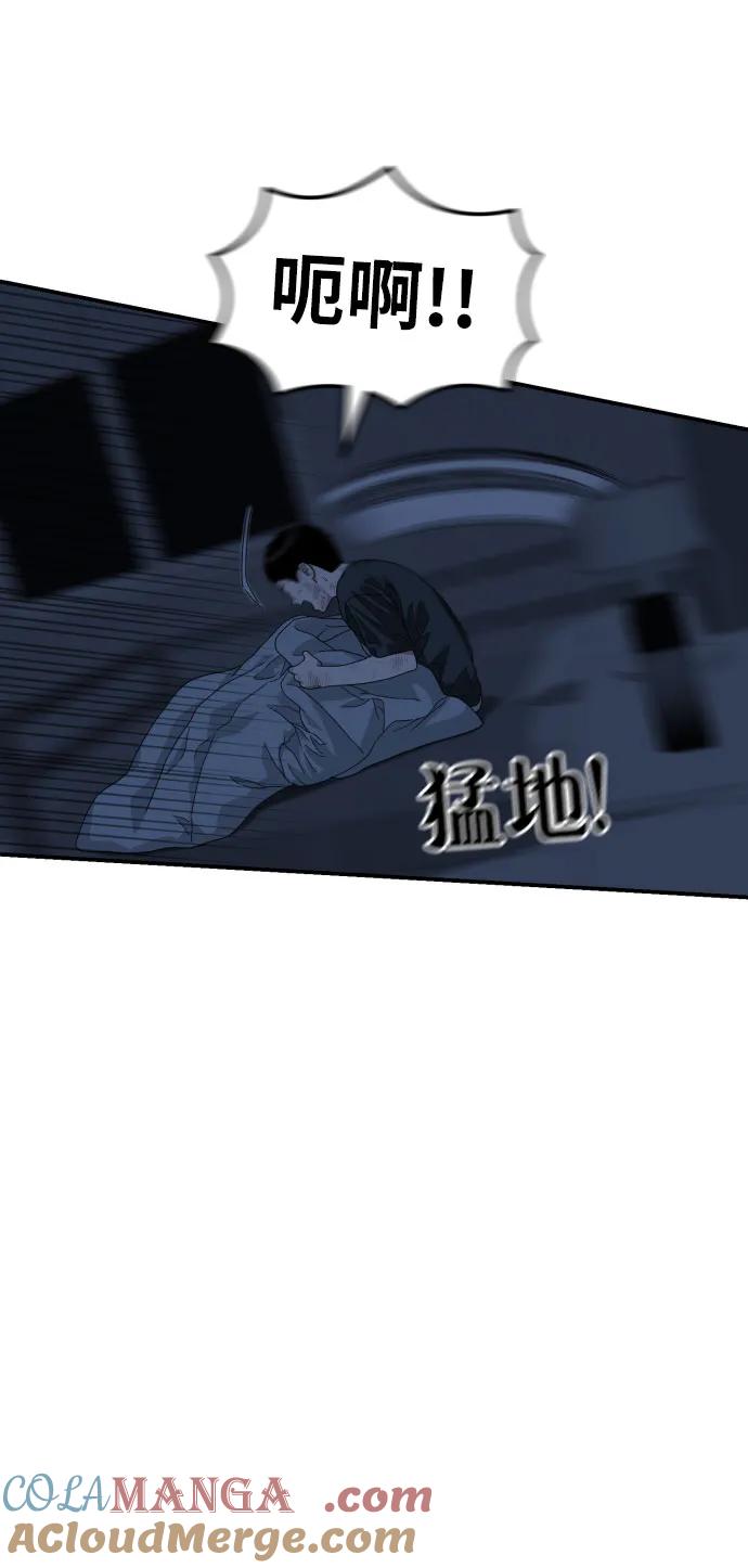 《一级格斗课外辅导》第53话 救世主 第61页