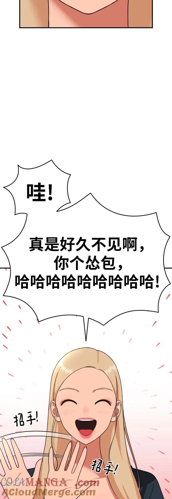 《一级格斗课外辅导》第53话 救世主 第82页