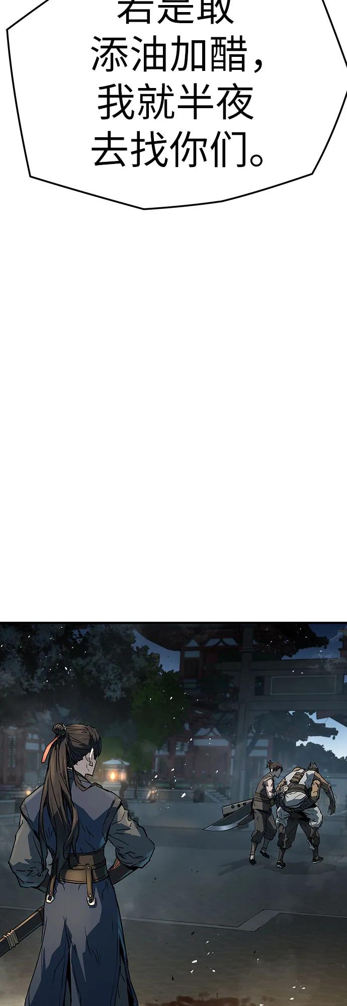 绝对回归 第6话 第12页