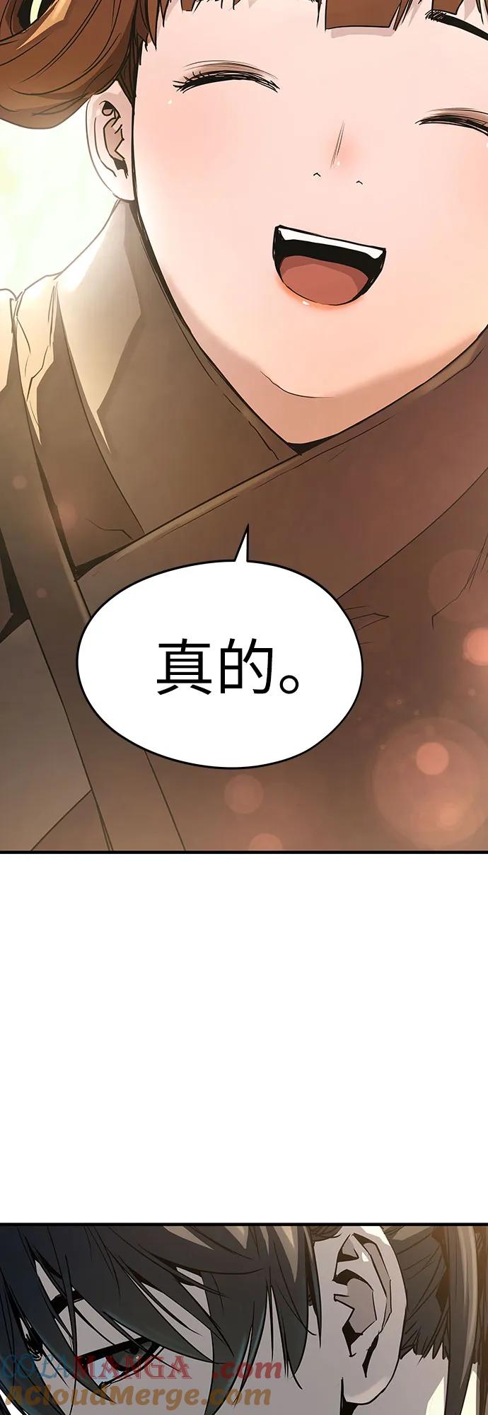 绝对回归 第6话 第28页
