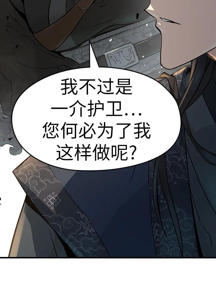 绝对回归 第6话 第14页