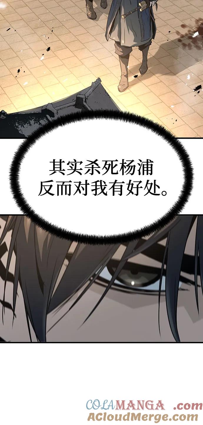 绝对回归 第6话 第25页
