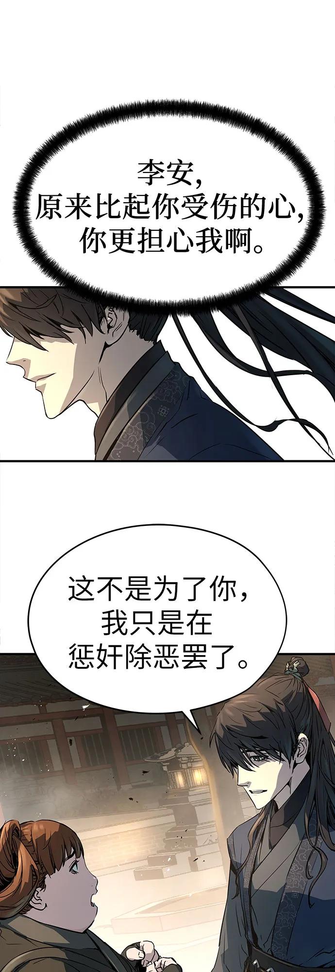 绝对回归 第6话 第15页