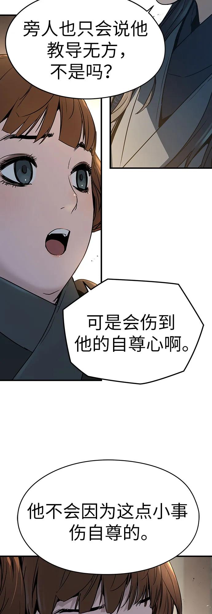 绝对回归 第6话 第21页