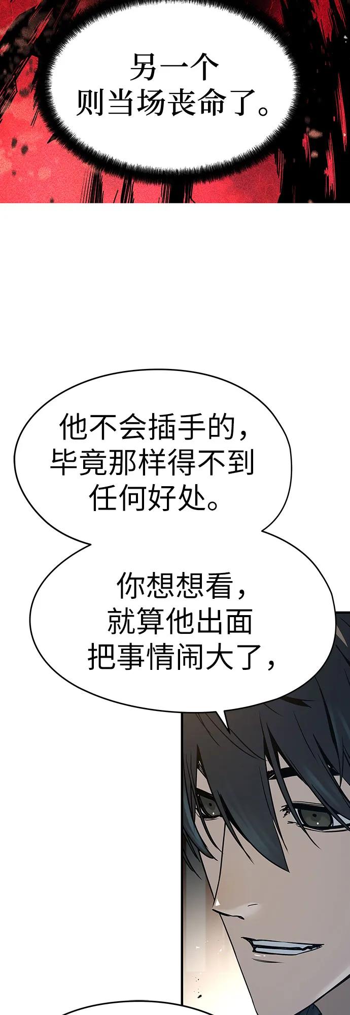 绝对回归 第6话 第20页