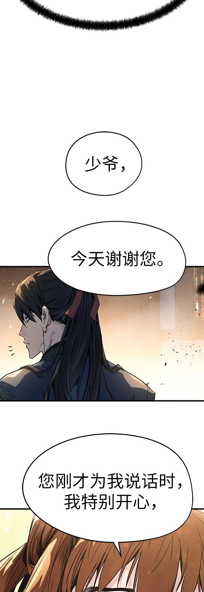 绝对回归 第6话 第27页