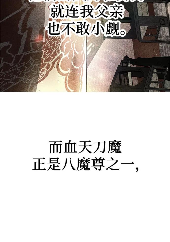 绝对回归 第6话 第18页