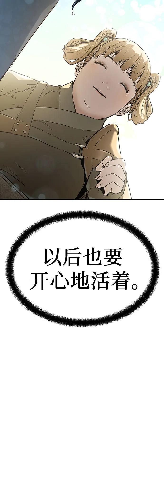 绝对回归 第6话 第32页