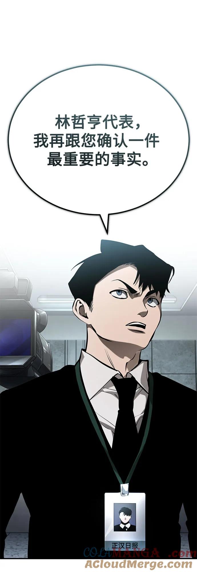 恶之复仇 - [第79话] 黄金门(Golden Gate) - 第88张图