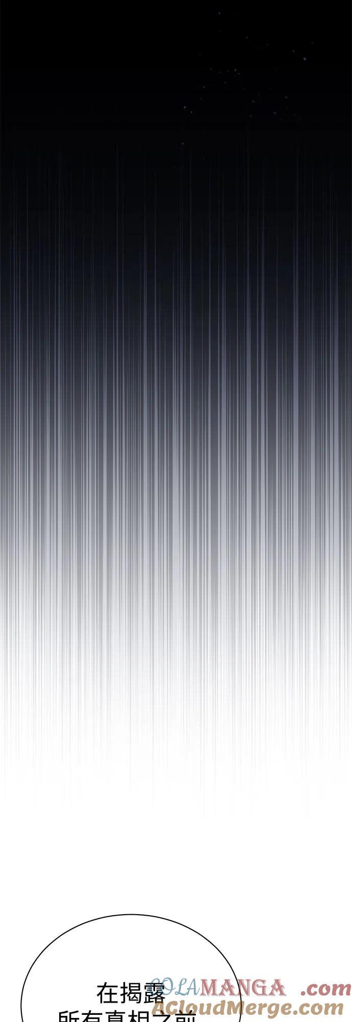 恶之复仇 - [第79话] 黄金门(Golden Gate) - 第79张图