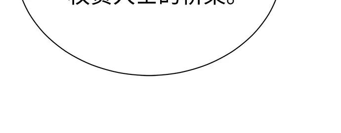 恶之复仇 - [第79话] 黄金门(Golden Gate) - 第87张图