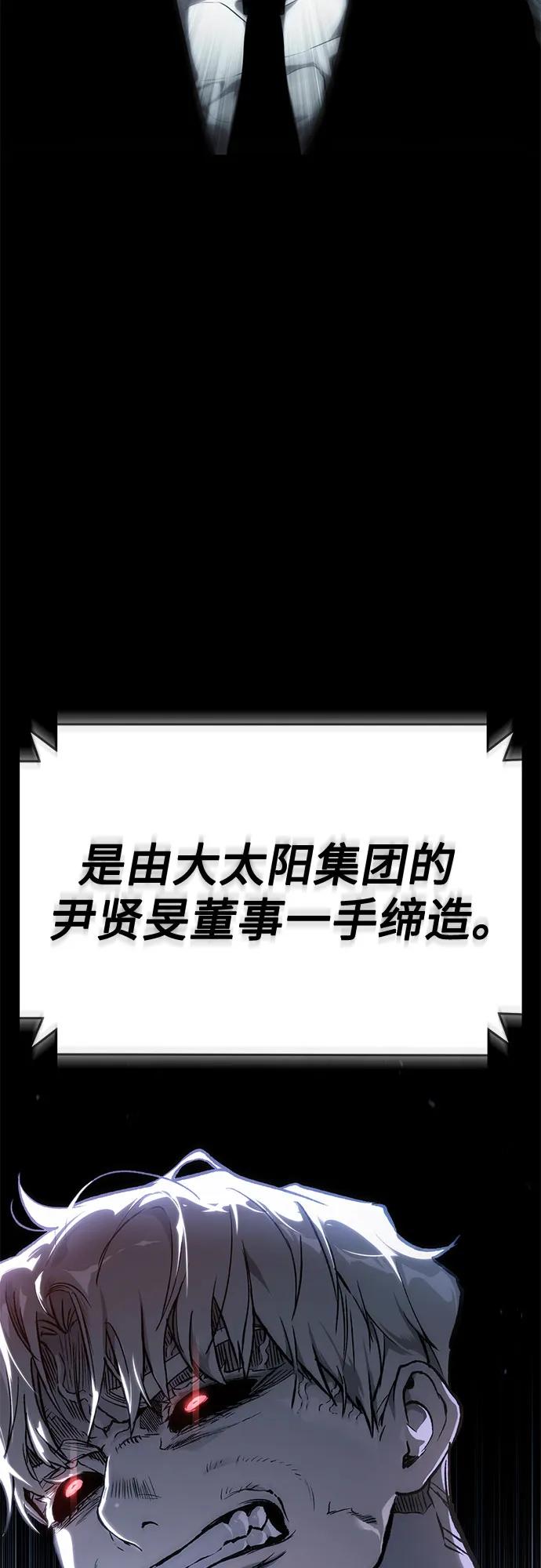 恶之复仇 - [第79话] 黄金门(Golden Gate) - 第92张图