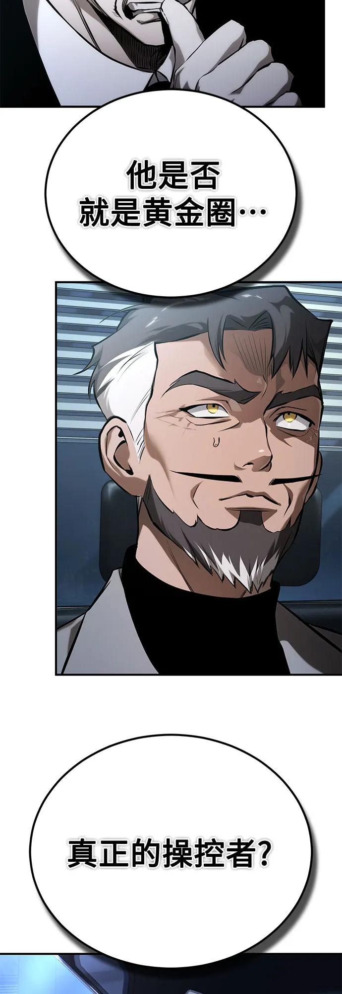 恶之复仇 - [第79话] 黄金门(Golden Gate) - 第90张图