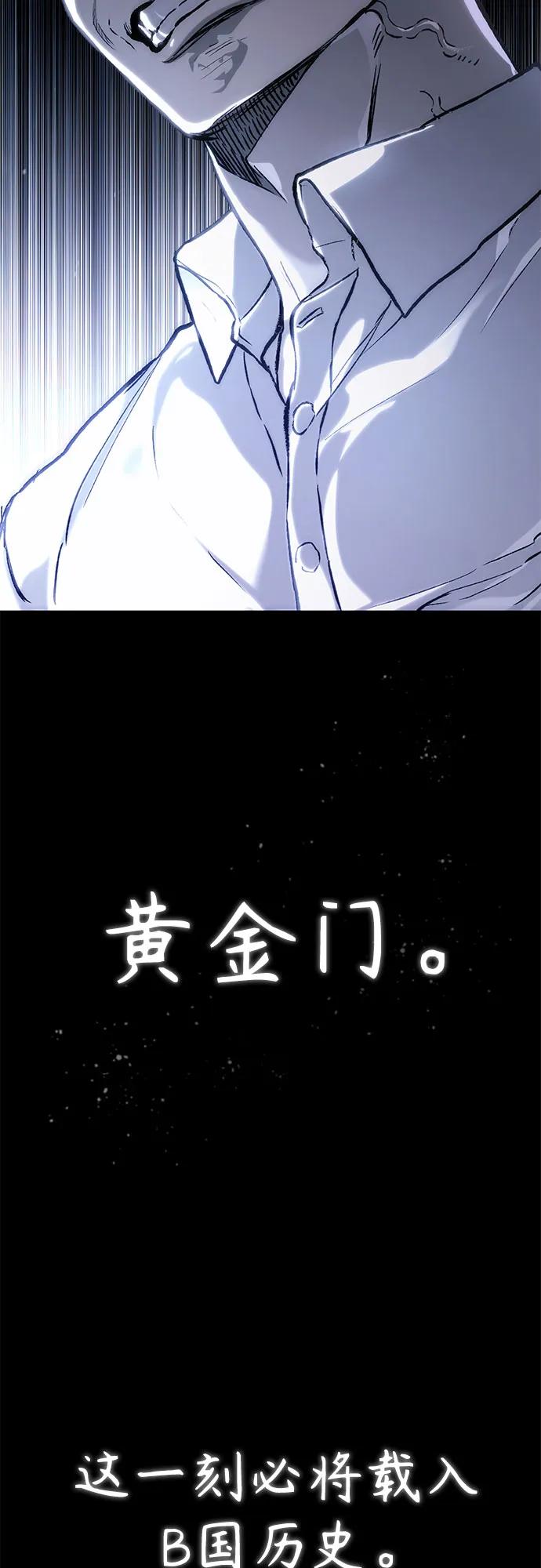 恶之复仇 - [第79话] 黄金门(Golden Gate) - 第93张图