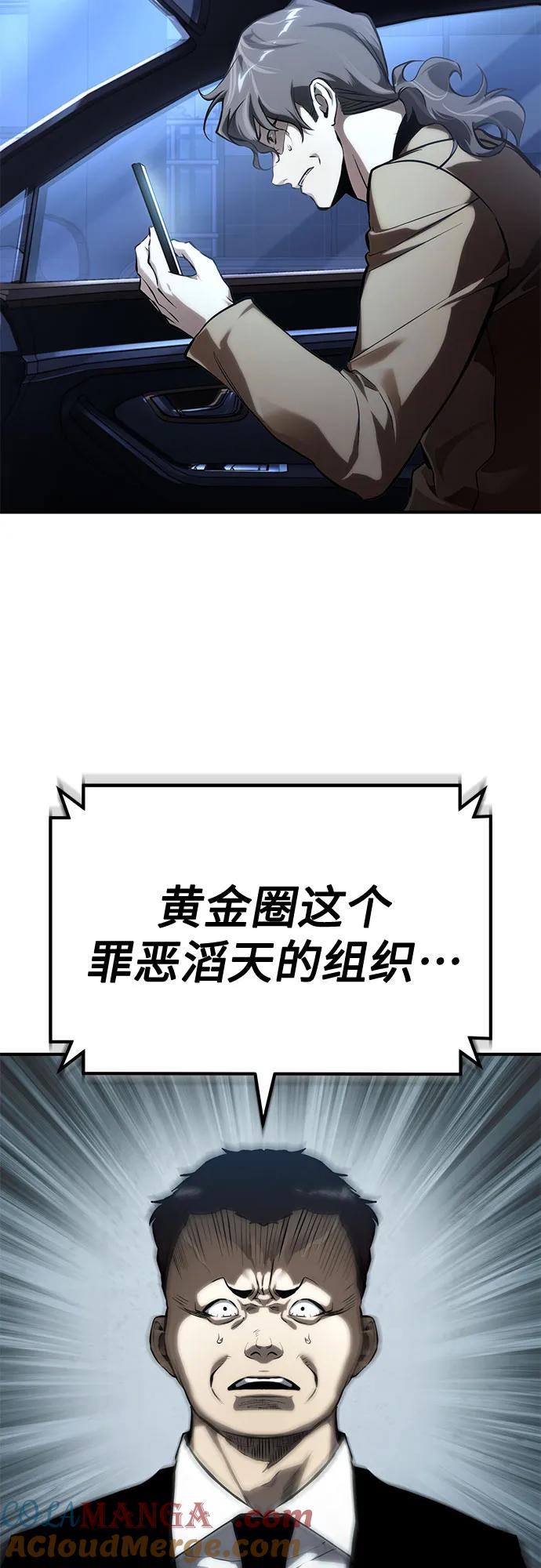 恶之复仇 - [第79话] 黄金门(Golden Gate) - 第91张图