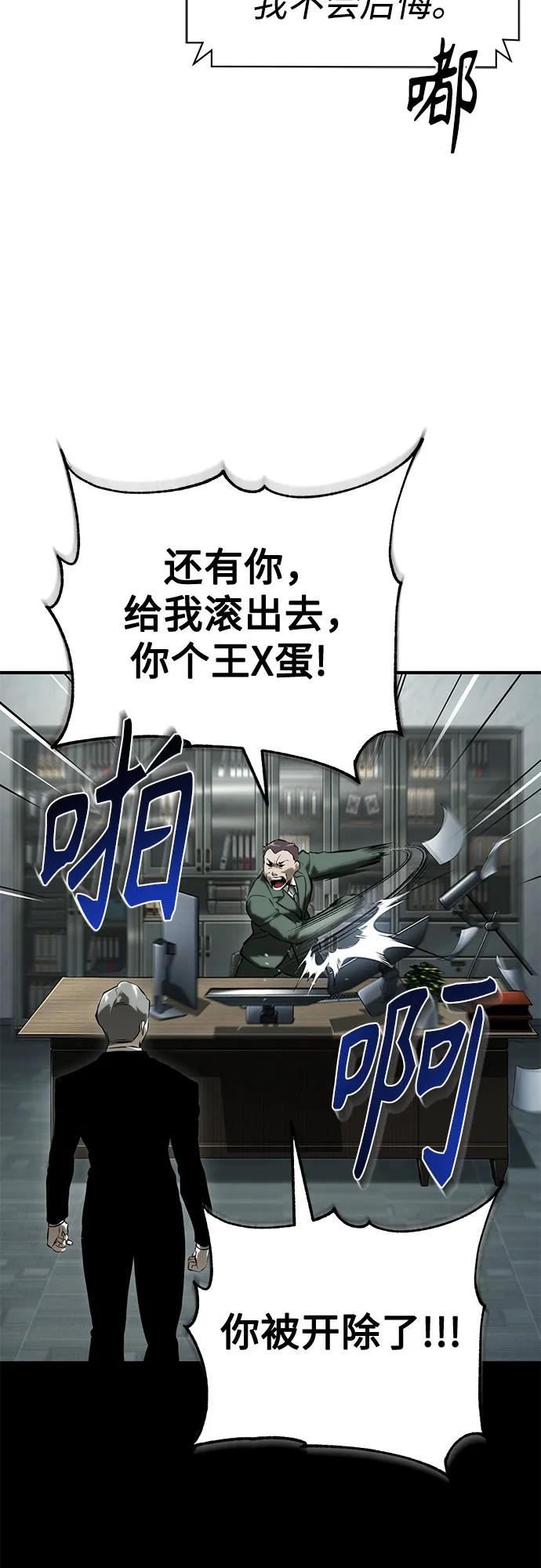 恶之复仇 - [第79话] 黄金门(Golden Gate) - 第78张图