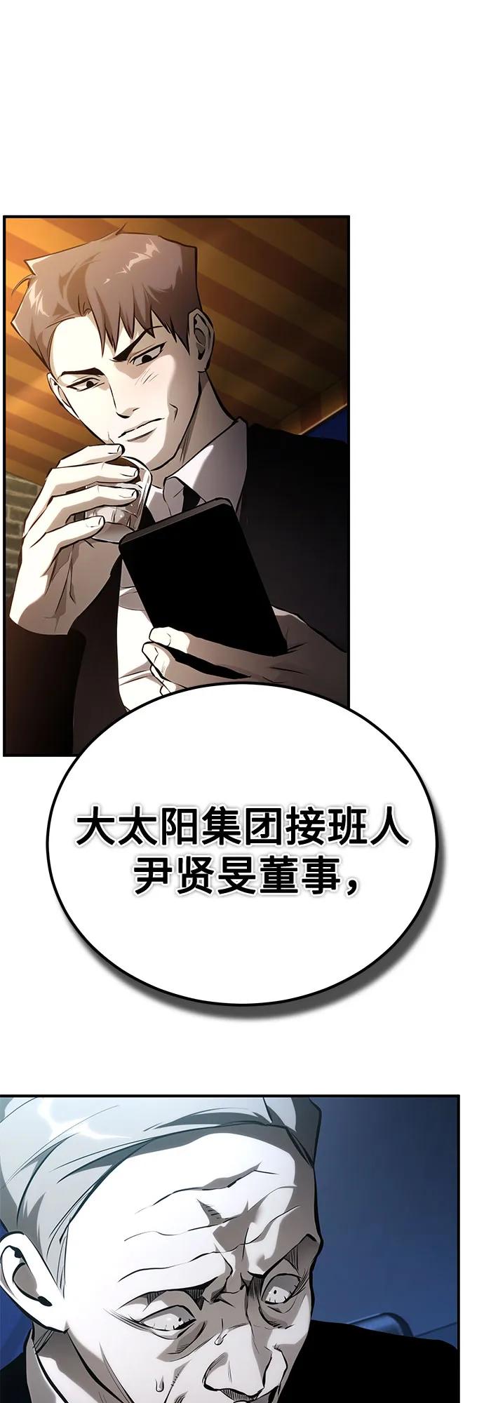 恶之复仇 - [第79话] 黄金门(Golden Gate) - 第89张图