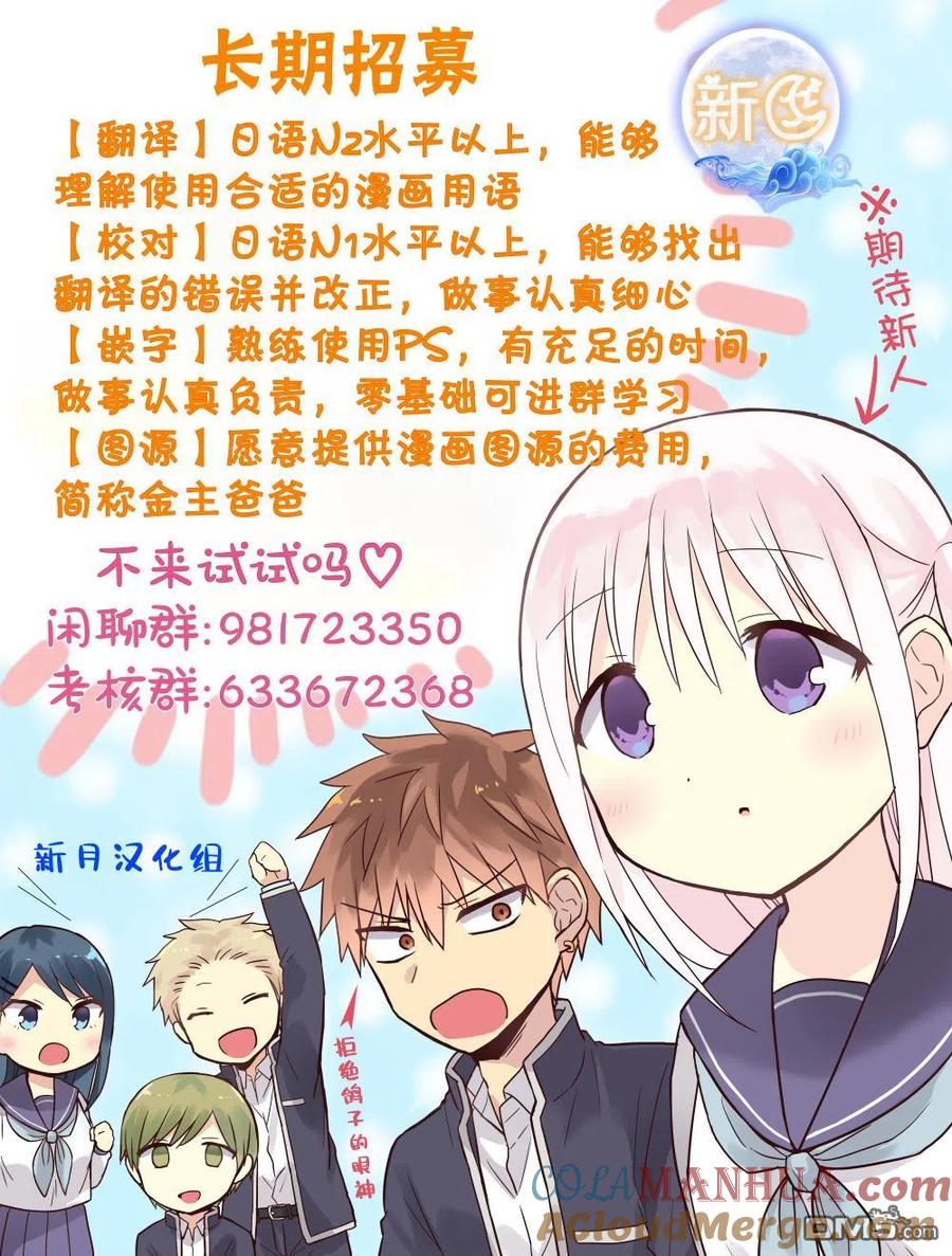 无口的柏田小姐与元气的太田君 - 第46话 - 第12张图