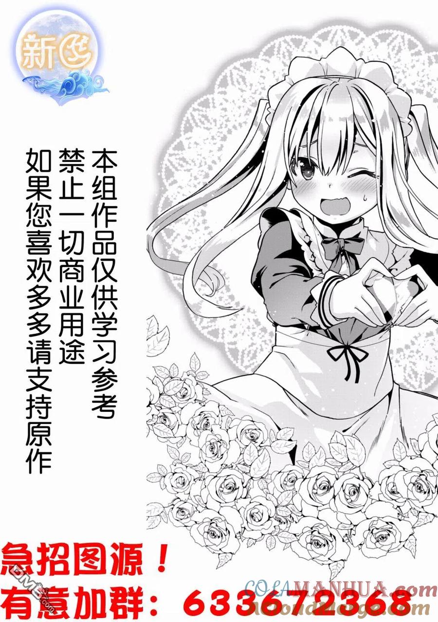 无口的柏田小姐与元气的太田君 - 第46话 - 第11张图