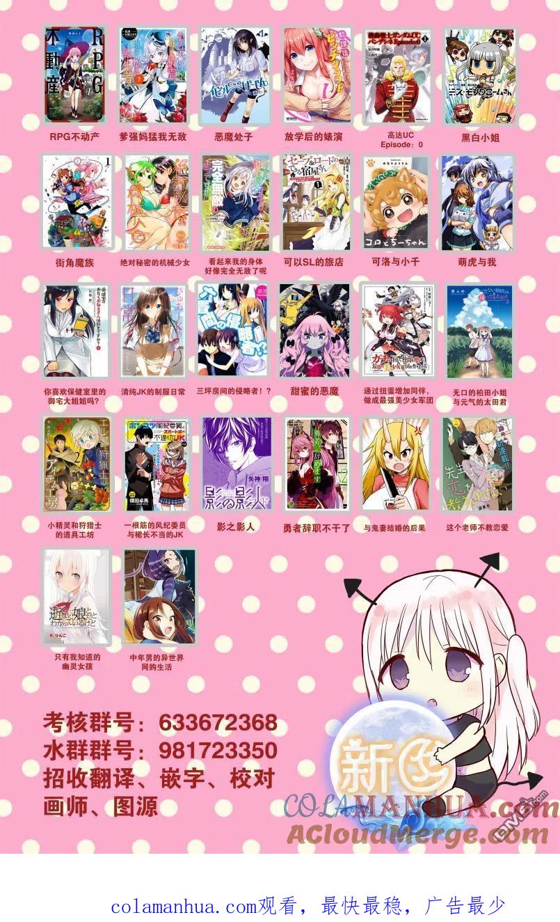 无口的柏田小姐与元气的太田君 - 第46话 - 第13张图