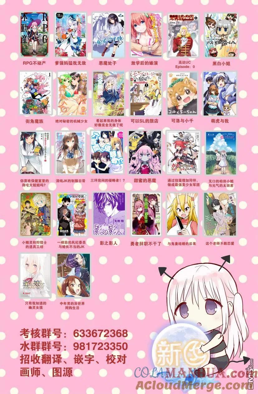 无口的柏田小姐与元气的太田君 - 第50话 - 第12张图